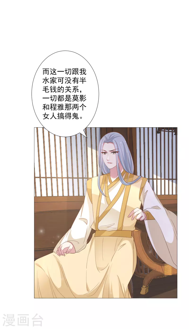🍔狼少女养成记 第323话 天降绿帽 第21页