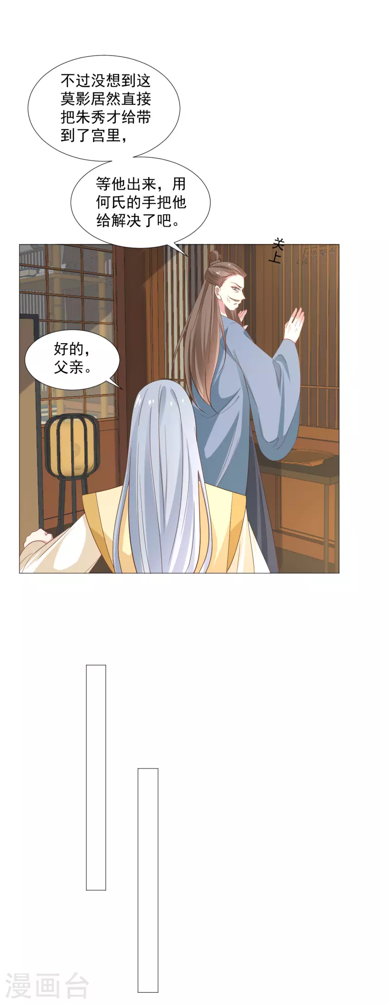 🍔狼少女养成记 第323话 天降绿帽 第22页