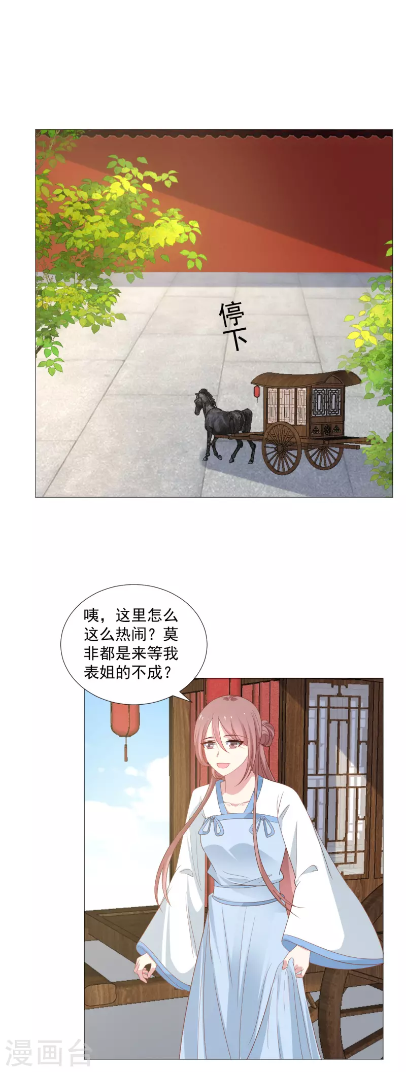 🍔狼少女养成记 第323话 天降绿帽 第23页