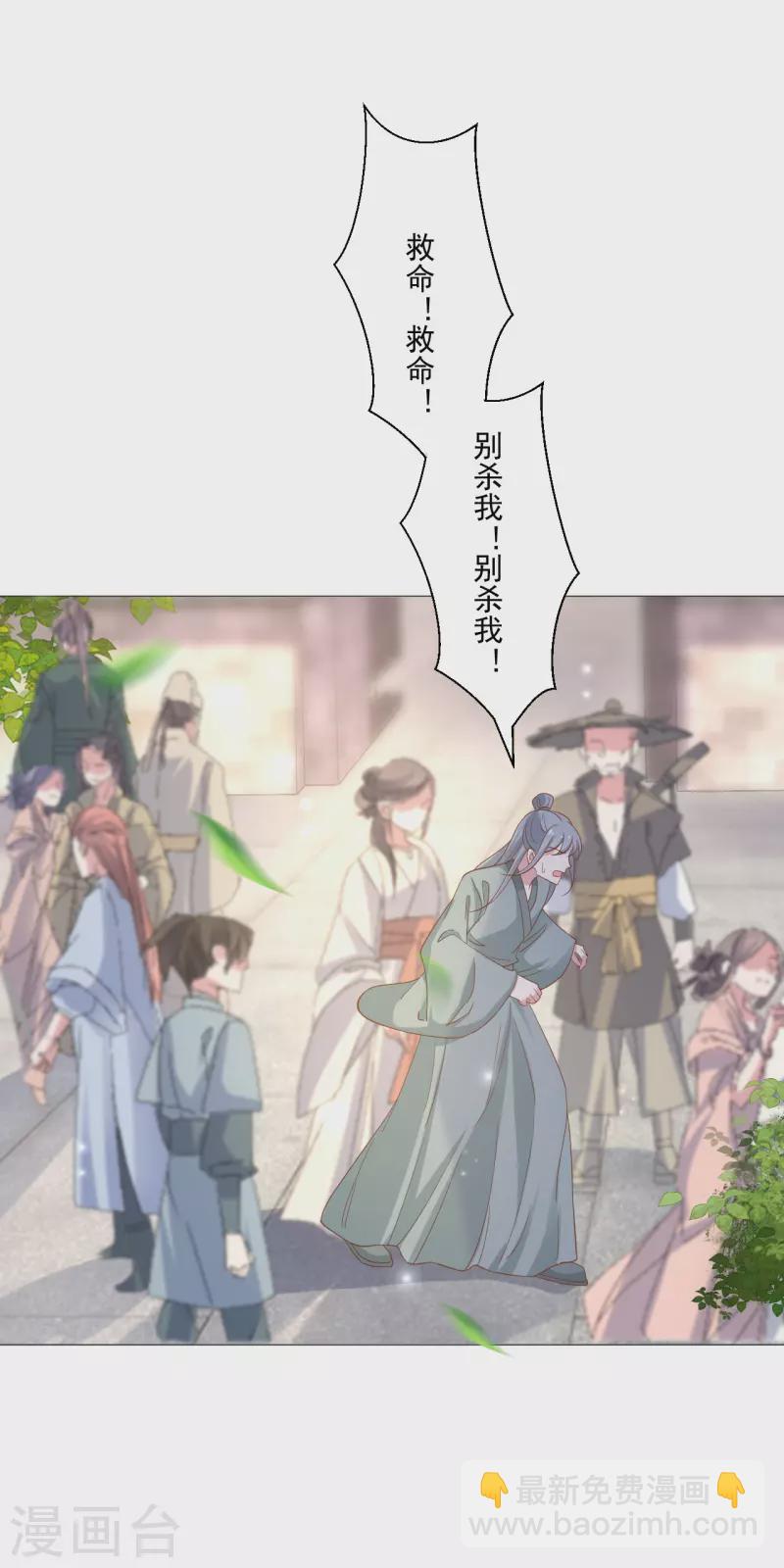 🍔狼少女养成记 第323话 天降绿帽 第4页