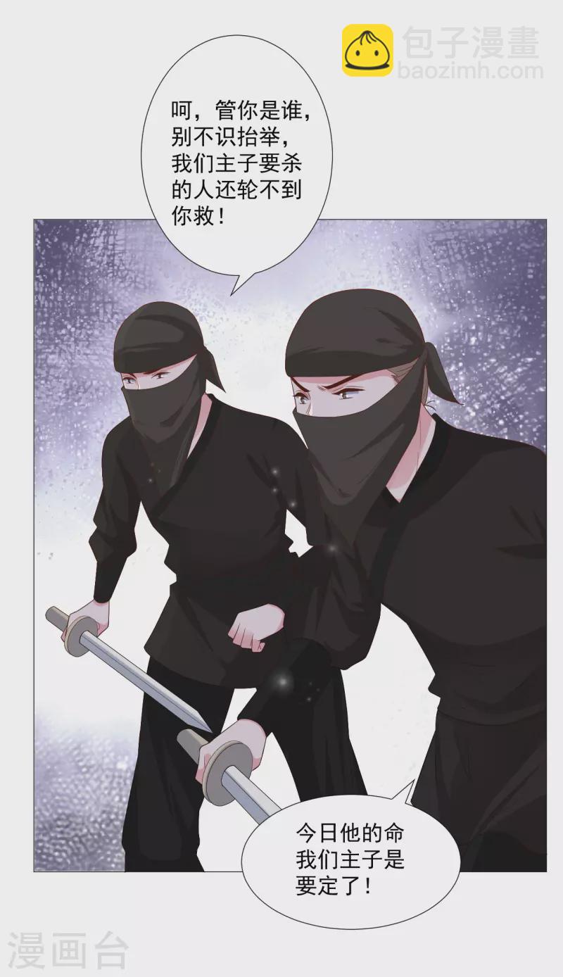 🍔狼少女养成记 第323话 天降绿帽 第9页