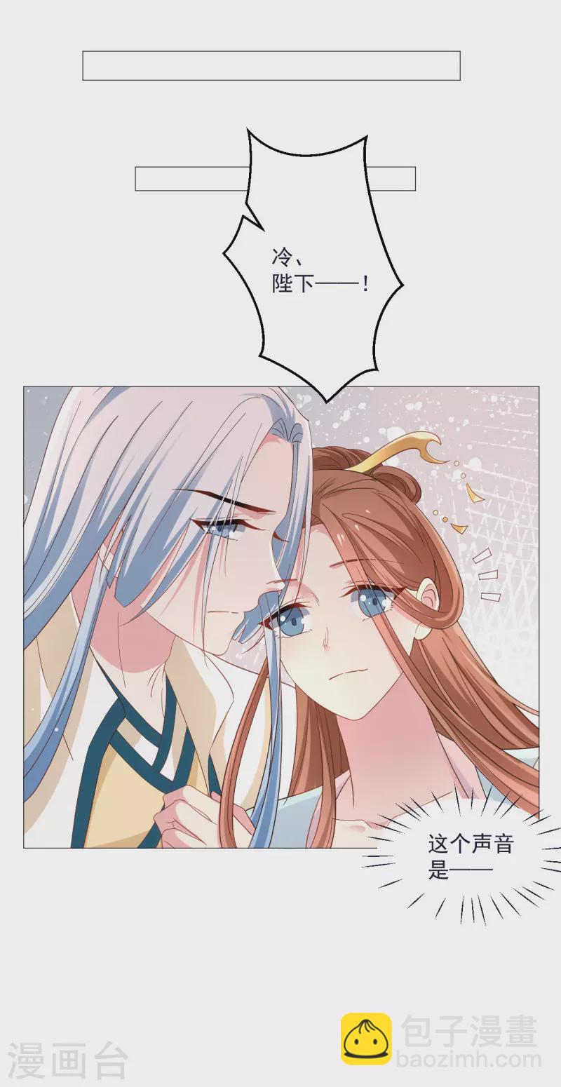 🍔狼少女养成记 第325话 陛下的信任 第10页