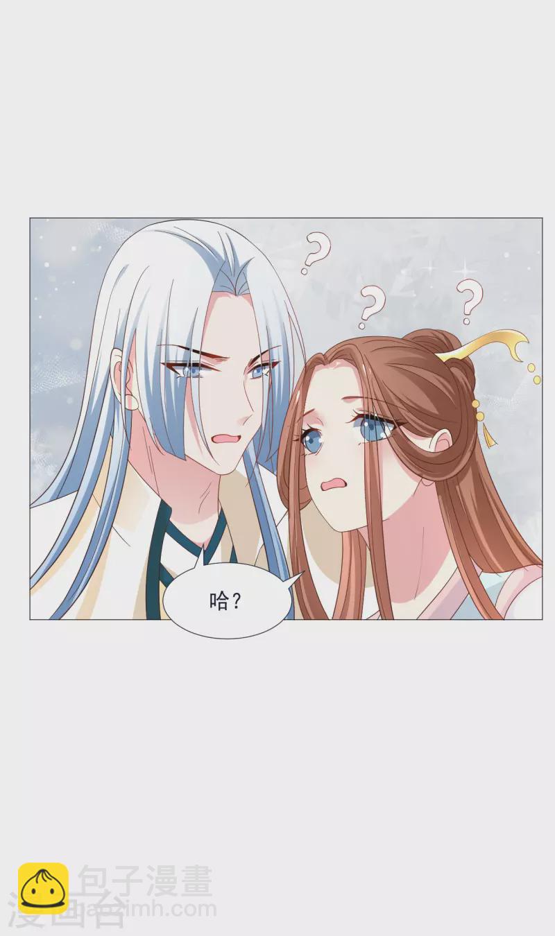 🍔狼少女养成记 第325话 陛下的信任 第12页