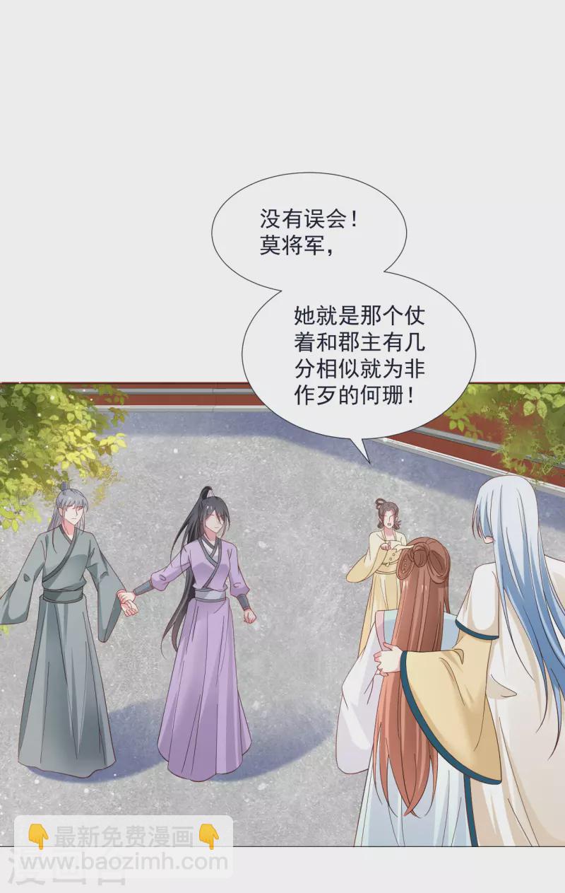 🍔狼少女养成记 第325话 陛下的信任 第14页