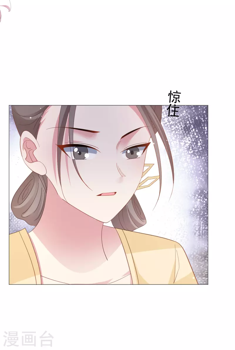 🍔狼少女养成记 第325话 陛下的信任 第23页