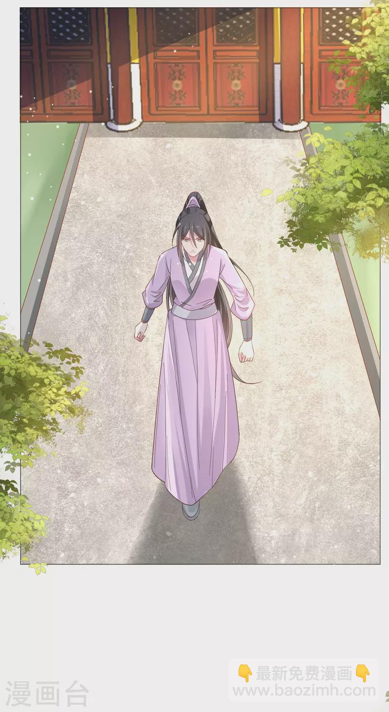 🍔狼少女养成记 第325话 陛下的信任 第3页