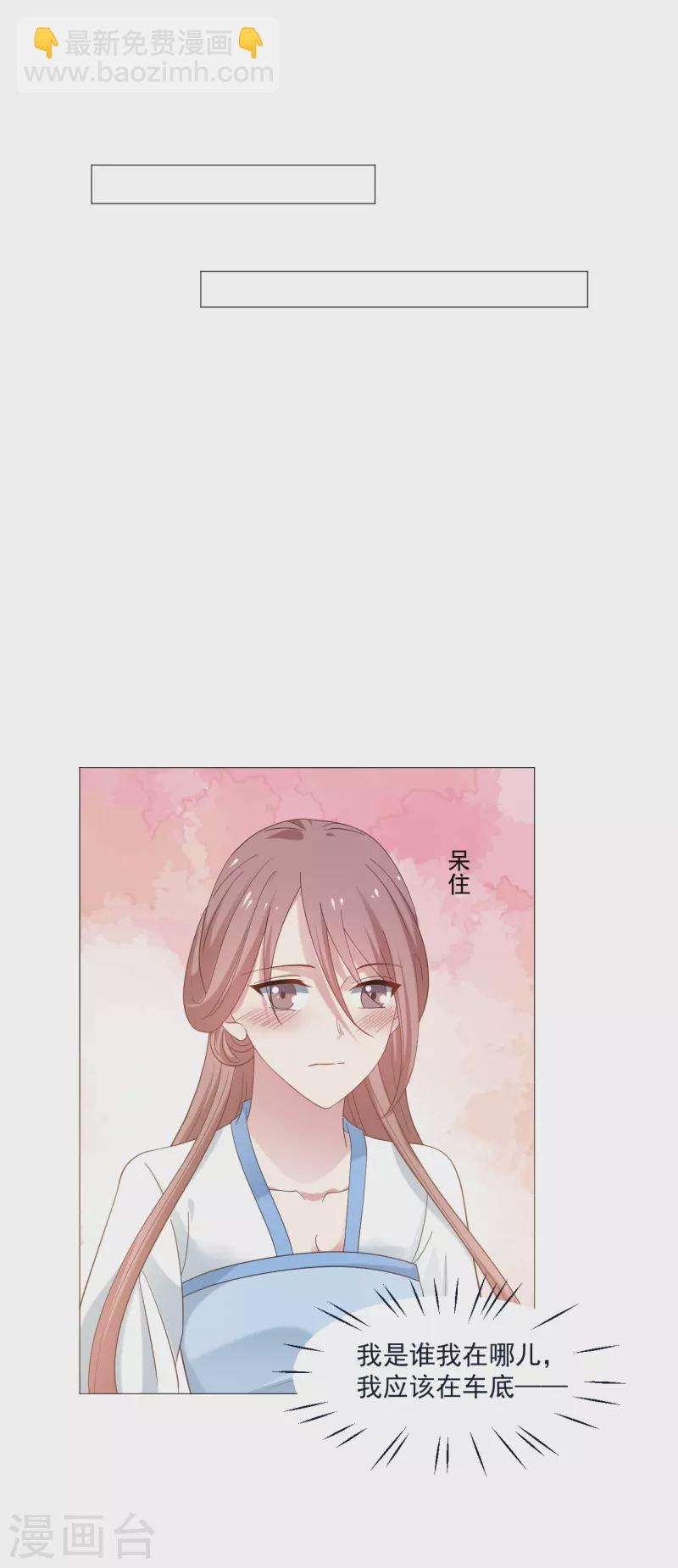 🍔狼少女养成记 第325话 陛下的信任 第6页