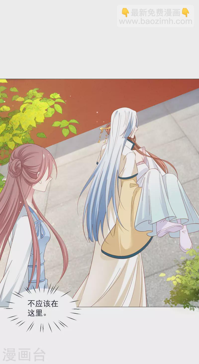🍔狼少女养成记 第325话 陛下的信任 第7页
