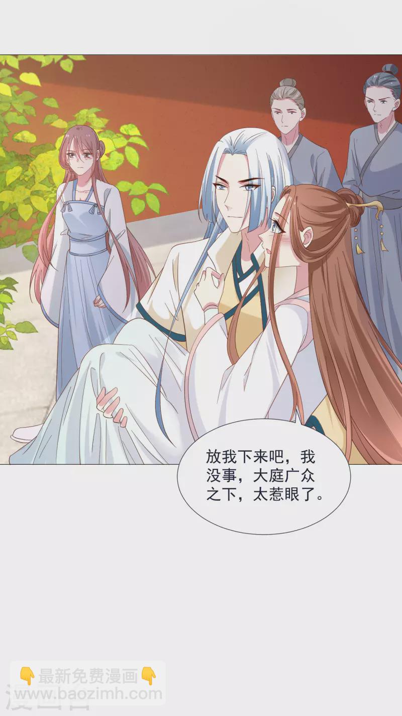 🍔狼少女养成记 第325话 陛下的信任 第8页