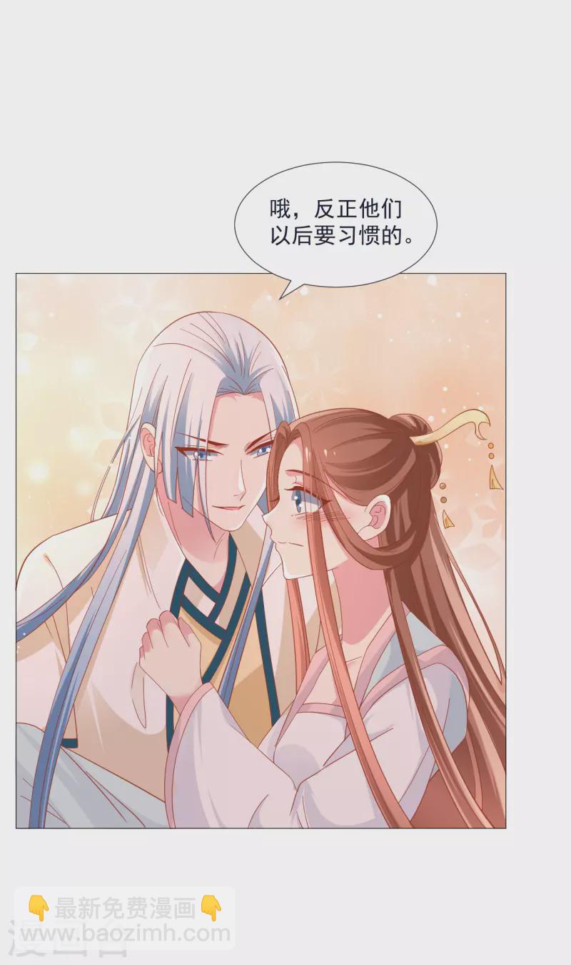 🍔狼少女养成记 第325话 陛下的信任 第9页