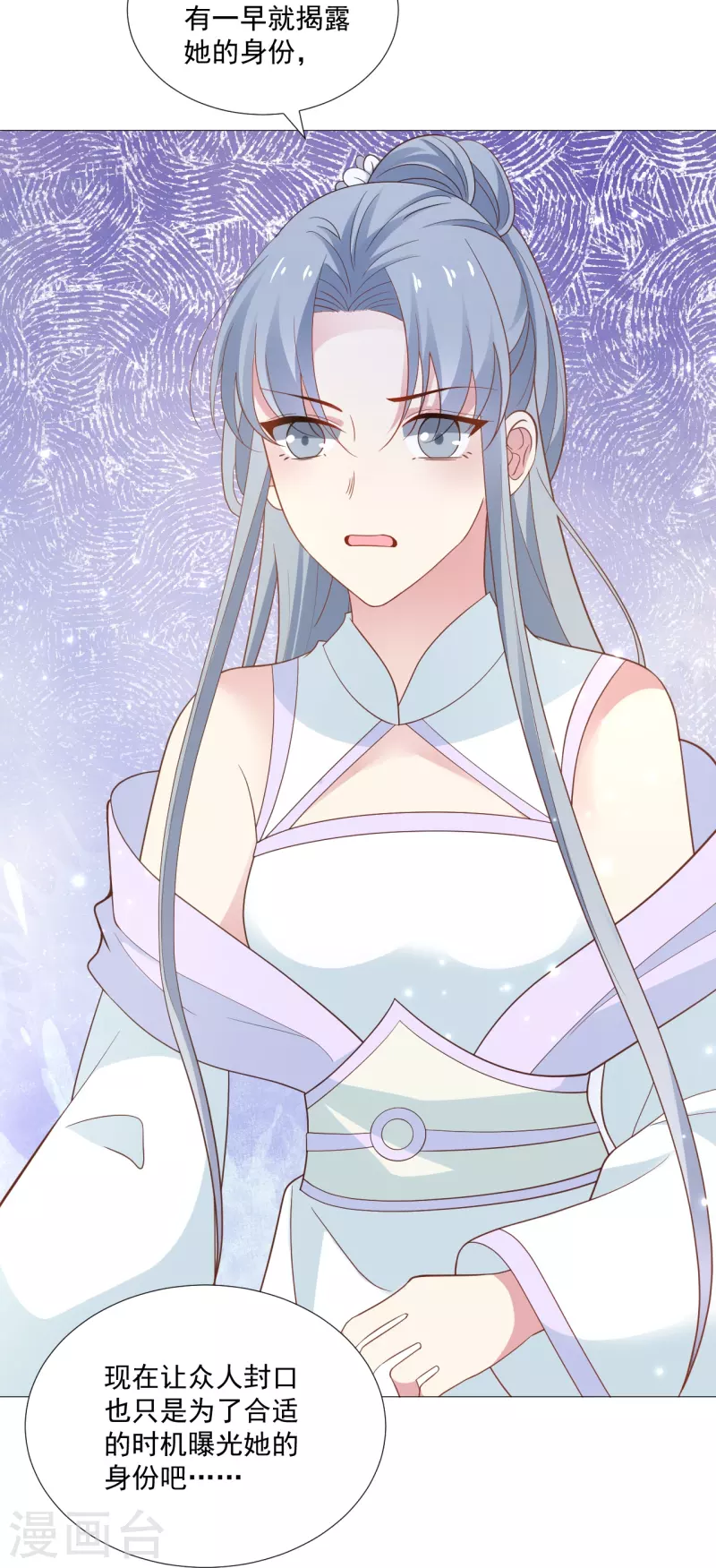 🍔狼少女养成记 第327话 眼中钉 第10页