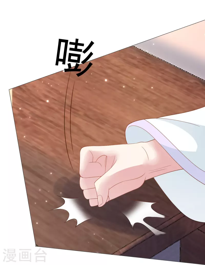 🍔狼少女养成记 第327话 眼中钉 第13页