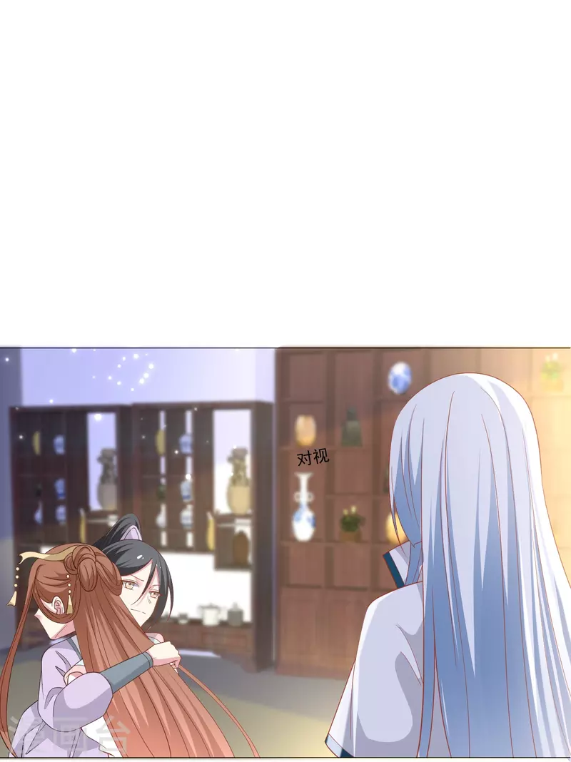 🍔狼少女养成记 第327话 眼中钉 第23页