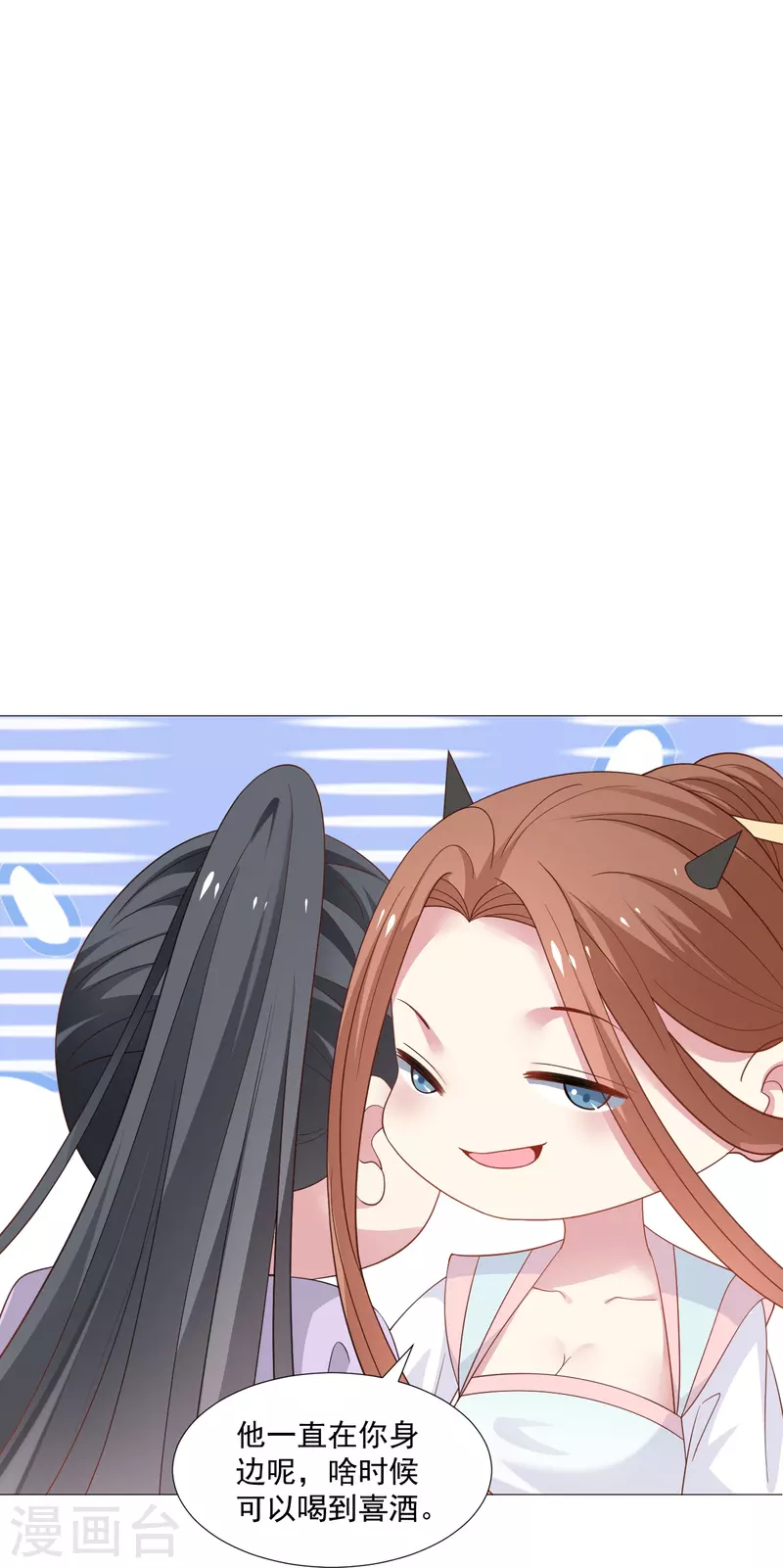 🍔狼少女养成记 第327话 眼中钉 第24页