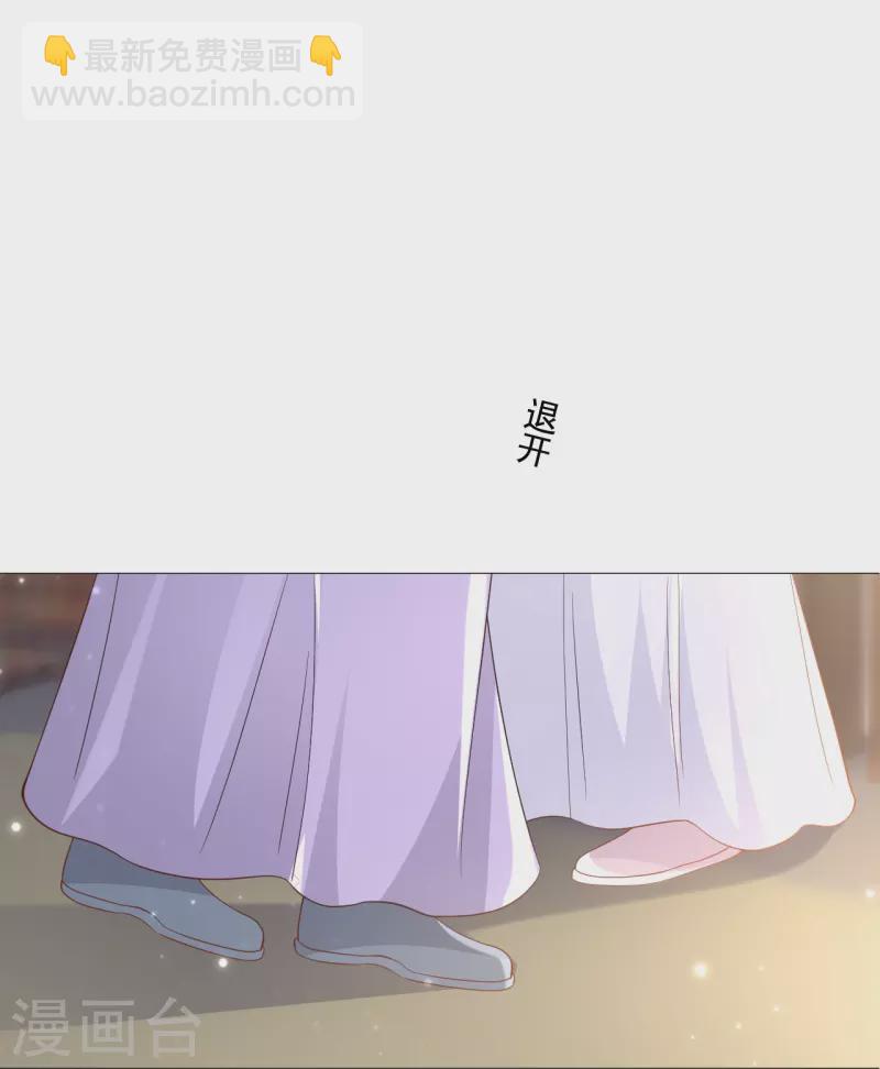 🍔狼少女养成记 第327话 眼中钉 第25页