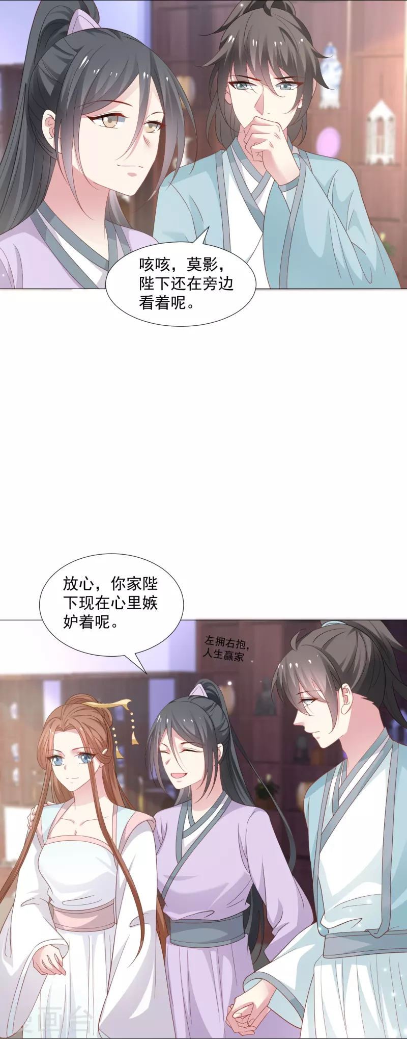 🍔狼少女养成记 第327话 眼中钉 第28页