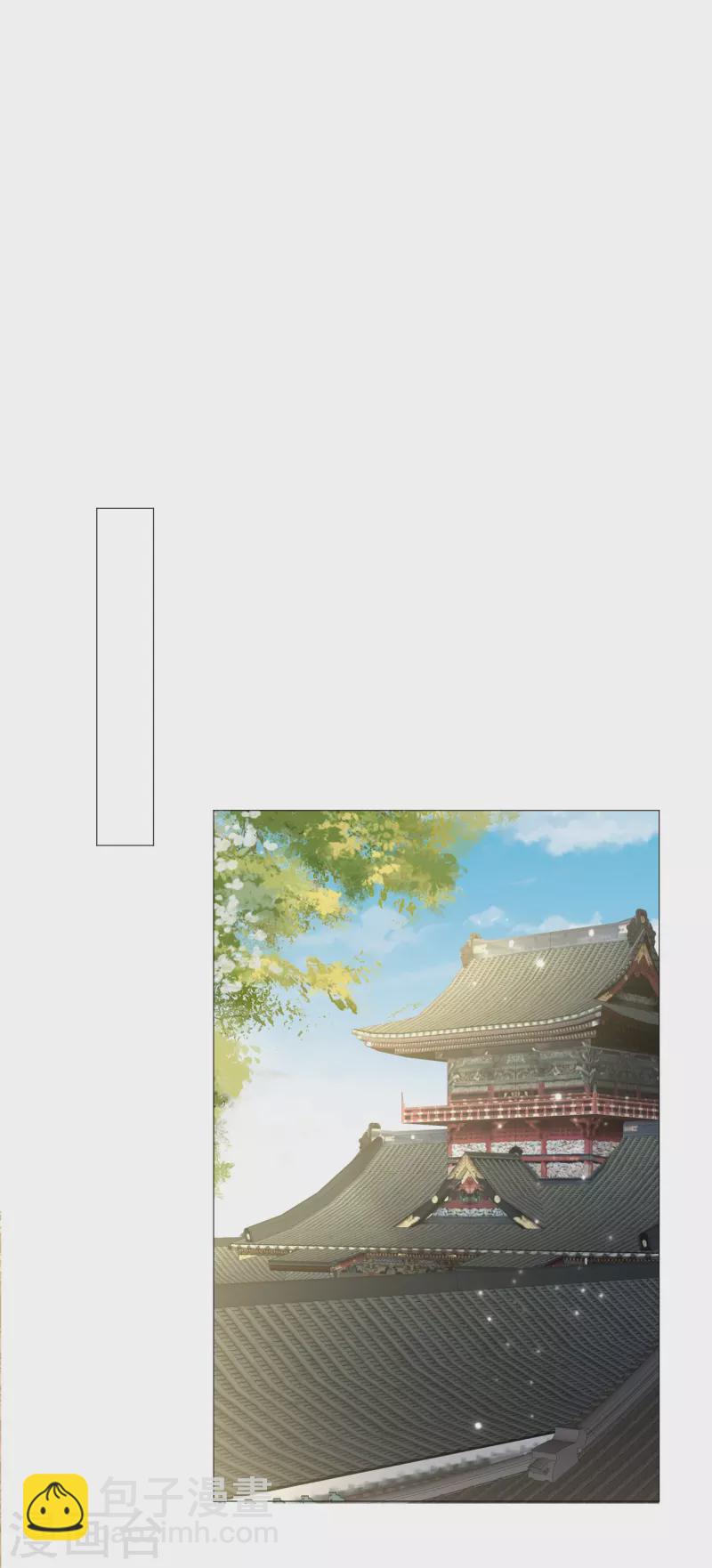 🍔狼少女养成记 第327话 眼中钉 第3页