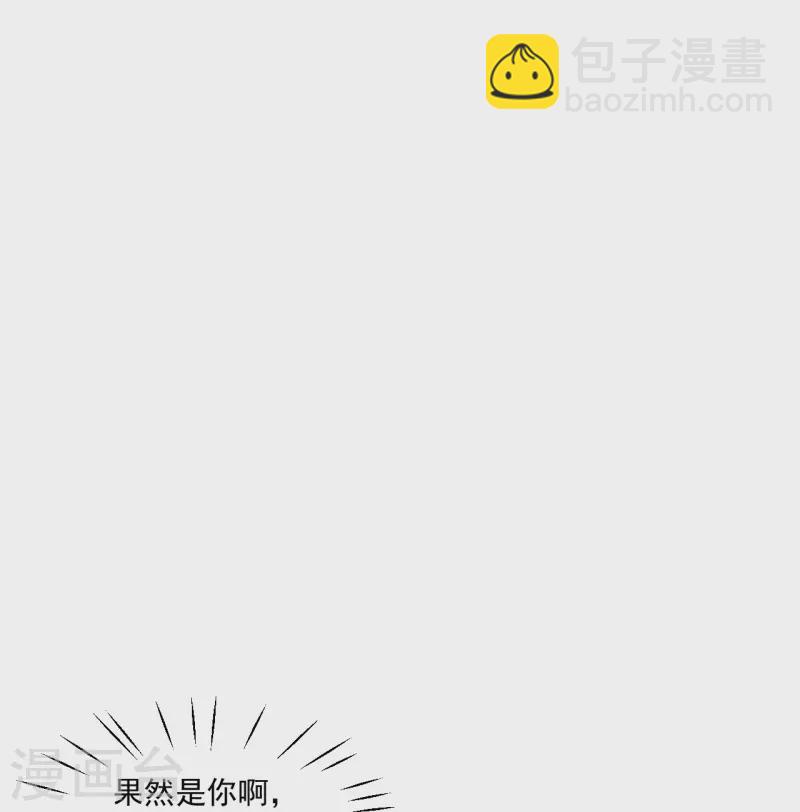 🍔狼少女养成记 第327话 眼中钉 第38页