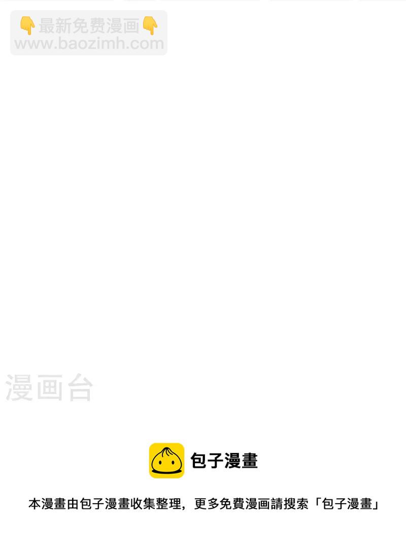 🍔狼少女养成记 第327话 眼中钉 第43页