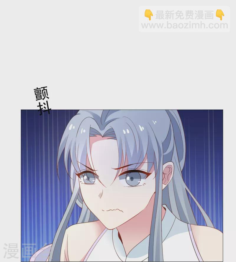 🍔狼少女养成记 第327话 眼中钉 第5页