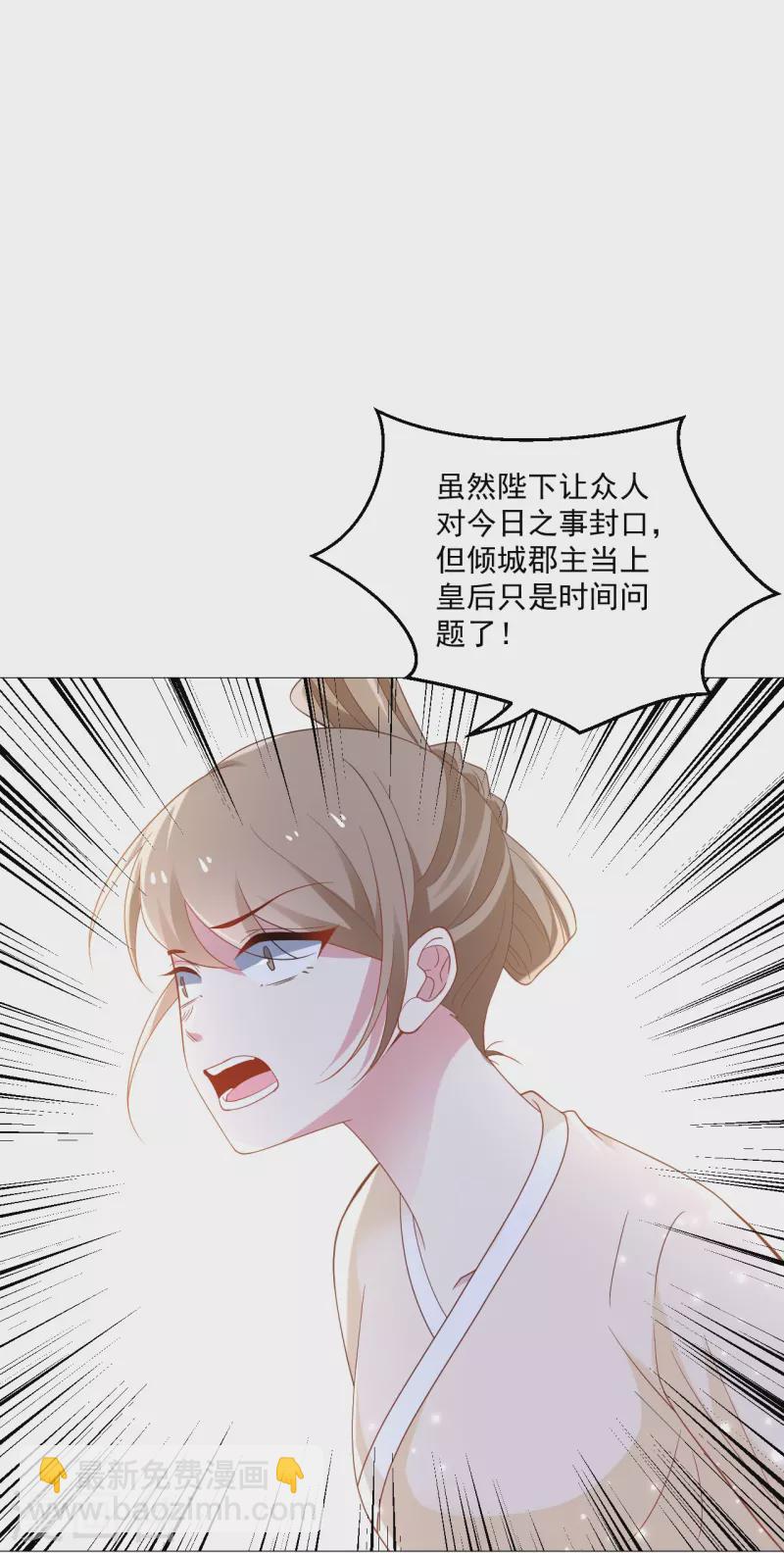 🍔狼少女养成记 第327话 眼中钉 第7页