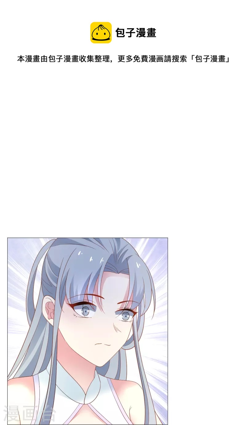 🍔狼少女养成记 第327话 眼中钉 第8页