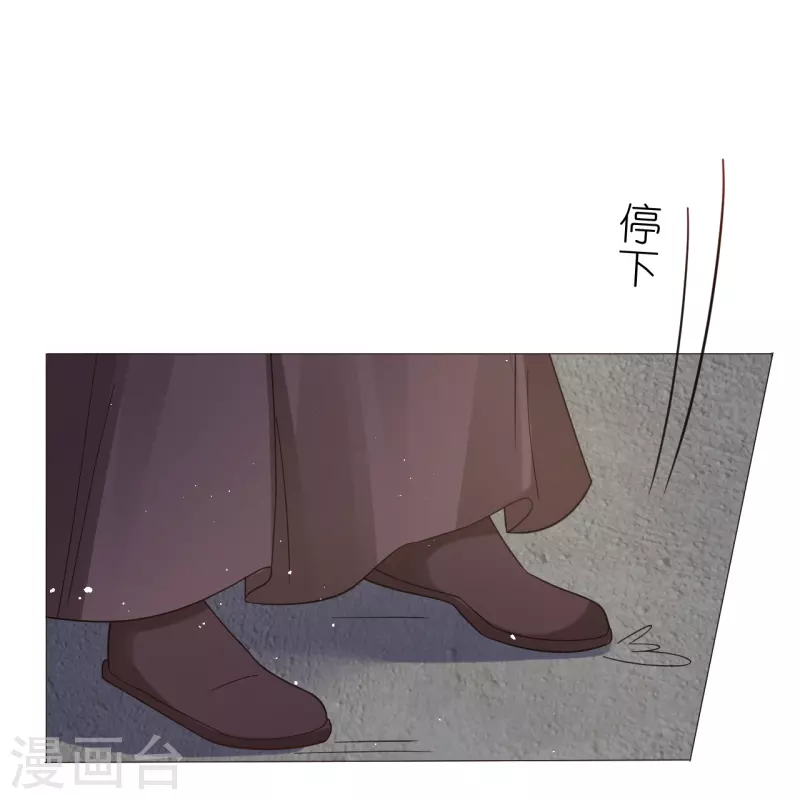 🍔狼少女养成记 第331话 拙劣的戏码 第11页