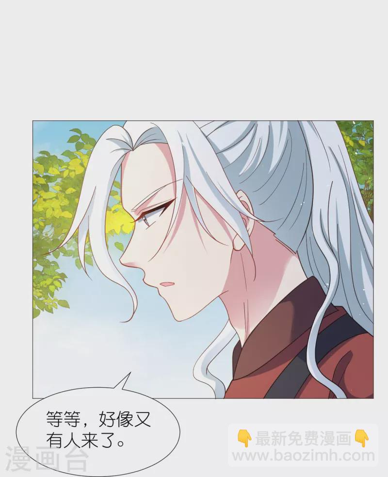 🍔狼少女养成记 第331话 拙劣的戏码 第12页