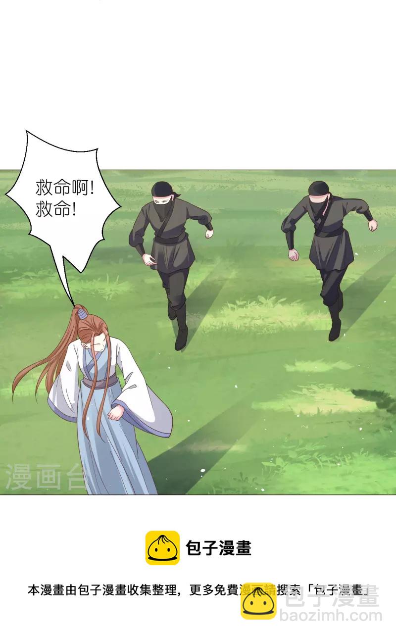 🍔狼少女养成记 第331话 拙劣的戏码 第13页