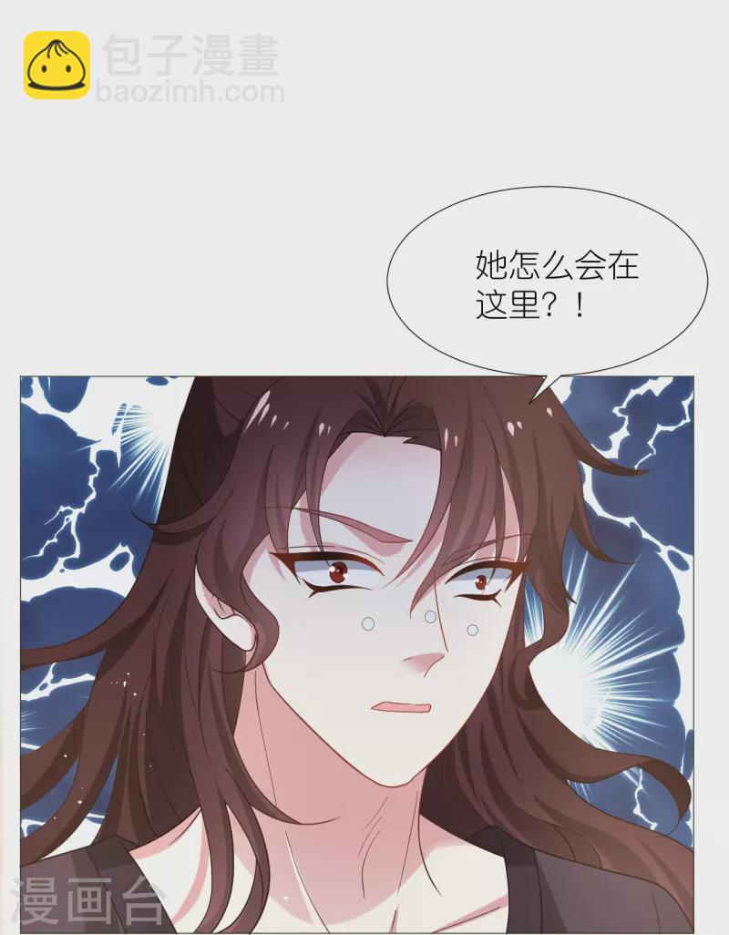 🍔狼少女养成记 第331话 拙劣的戏码 第15页