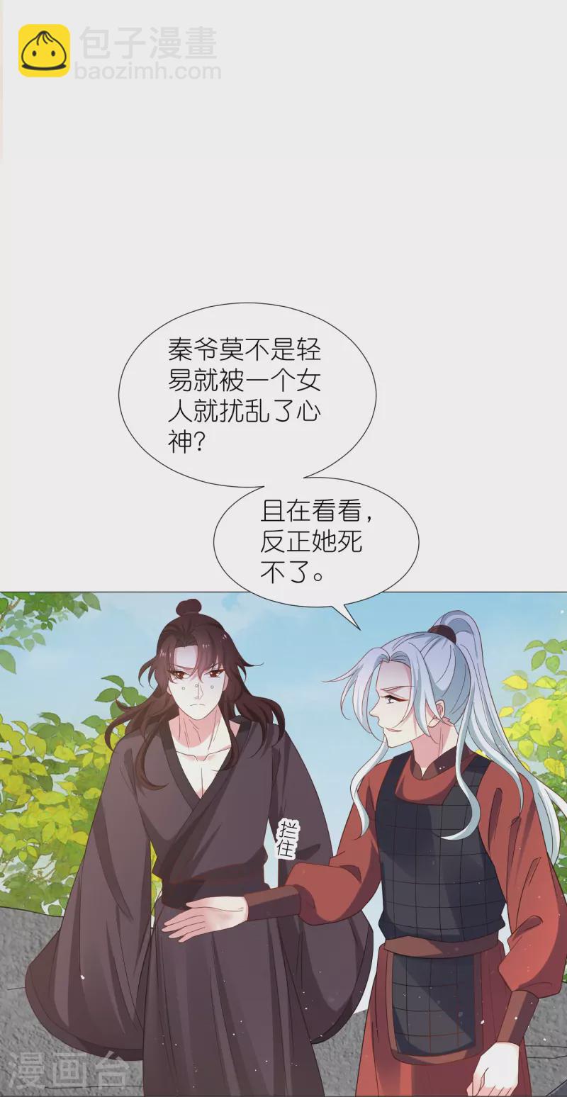 🍔狼少女养成记 第331话 拙劣的戏码 第16页