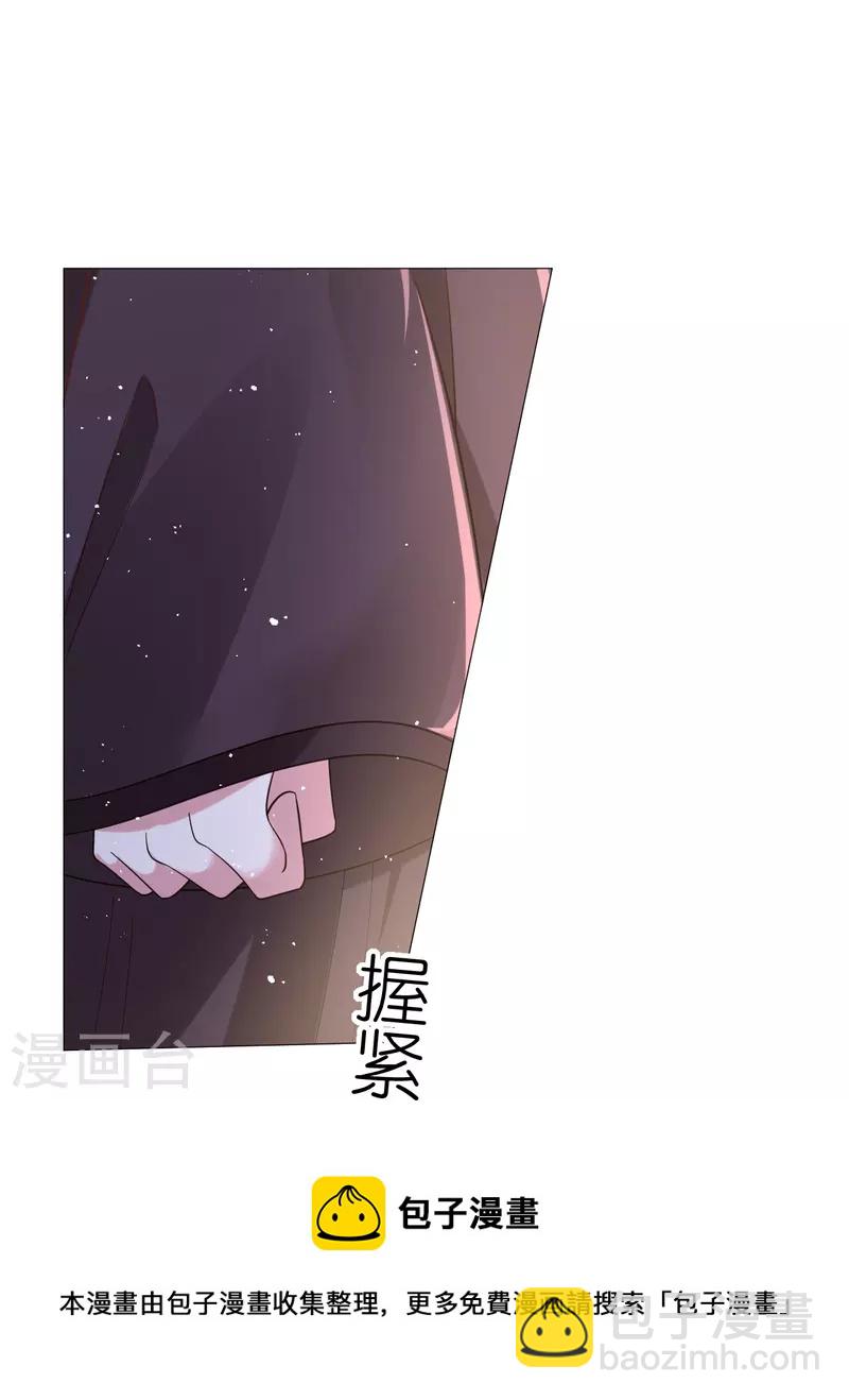 🍔狼少女养成记 第331话 拙劣的戏码 第17页
