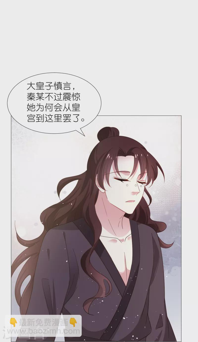 🍔狼少女养成记 第331话 拙劣的戏码 第18页