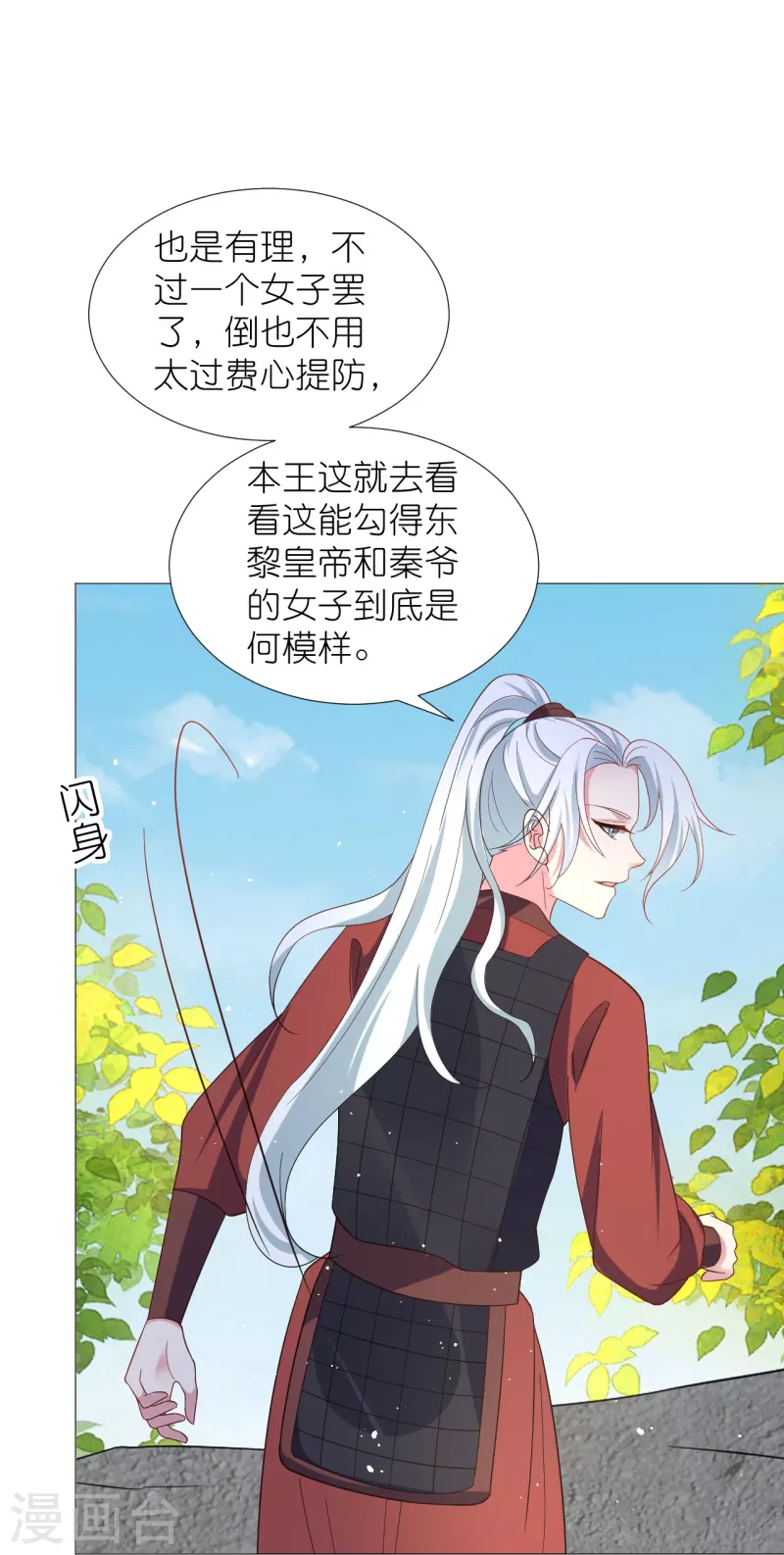 🍔狼少女养成记 第331话 拙劣的戏码 第19页