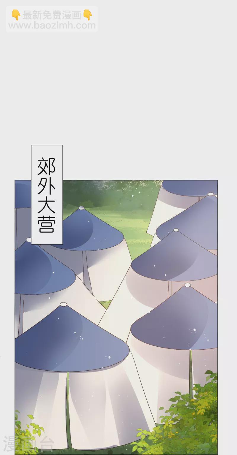 🍔狼少女养成记 第331话 拙劣的戏码 第3页