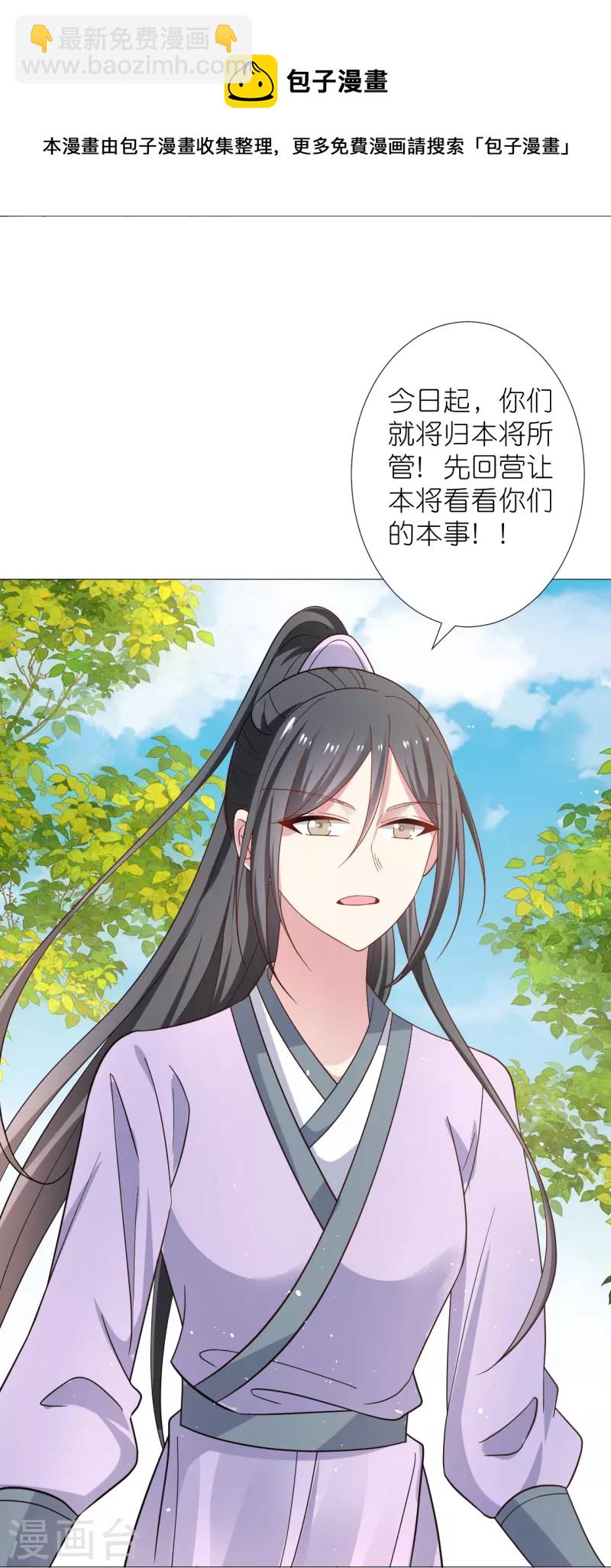 🍔狼少女养成记 第331话 拙劣的戏码 第5页