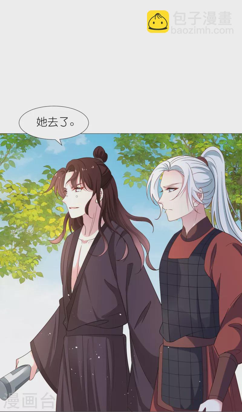 🍔狼少女养成记 第331话 拙劣的戏码 第7页
