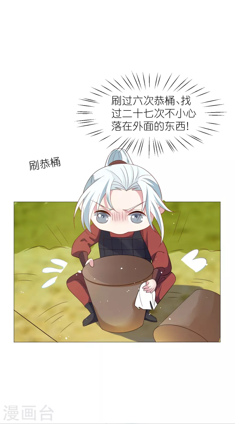 🍔狼少女养成记 第333话 等待时机 第12页