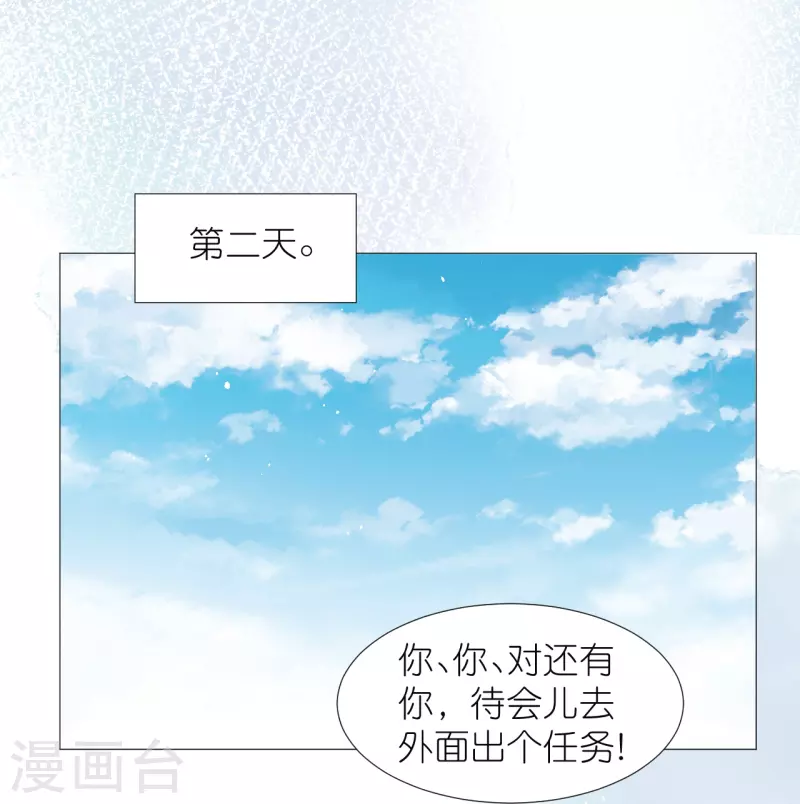 🍔狼少女养成记 第333话 等待时机 第14页