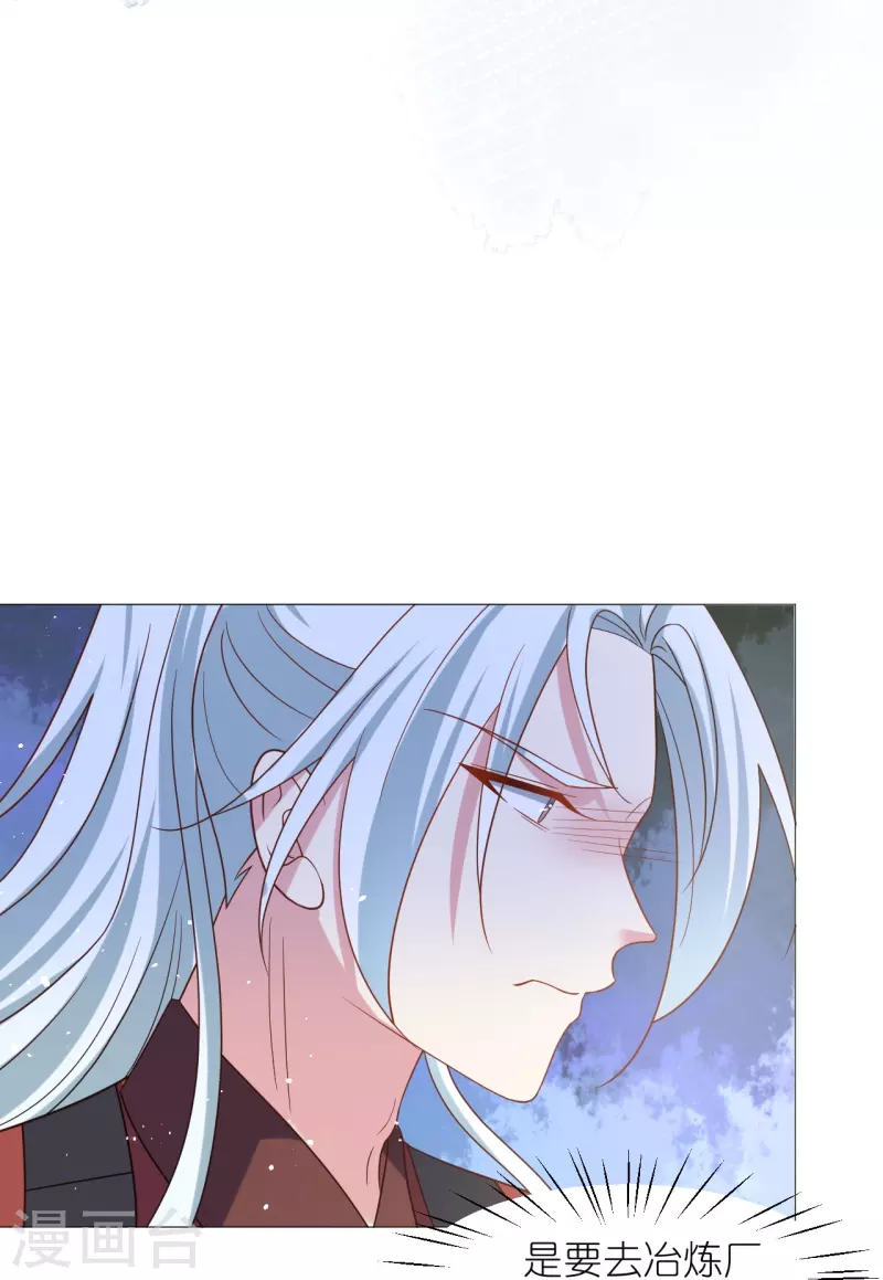 🍔狼少女养成记 第333话 等待时机 第16页