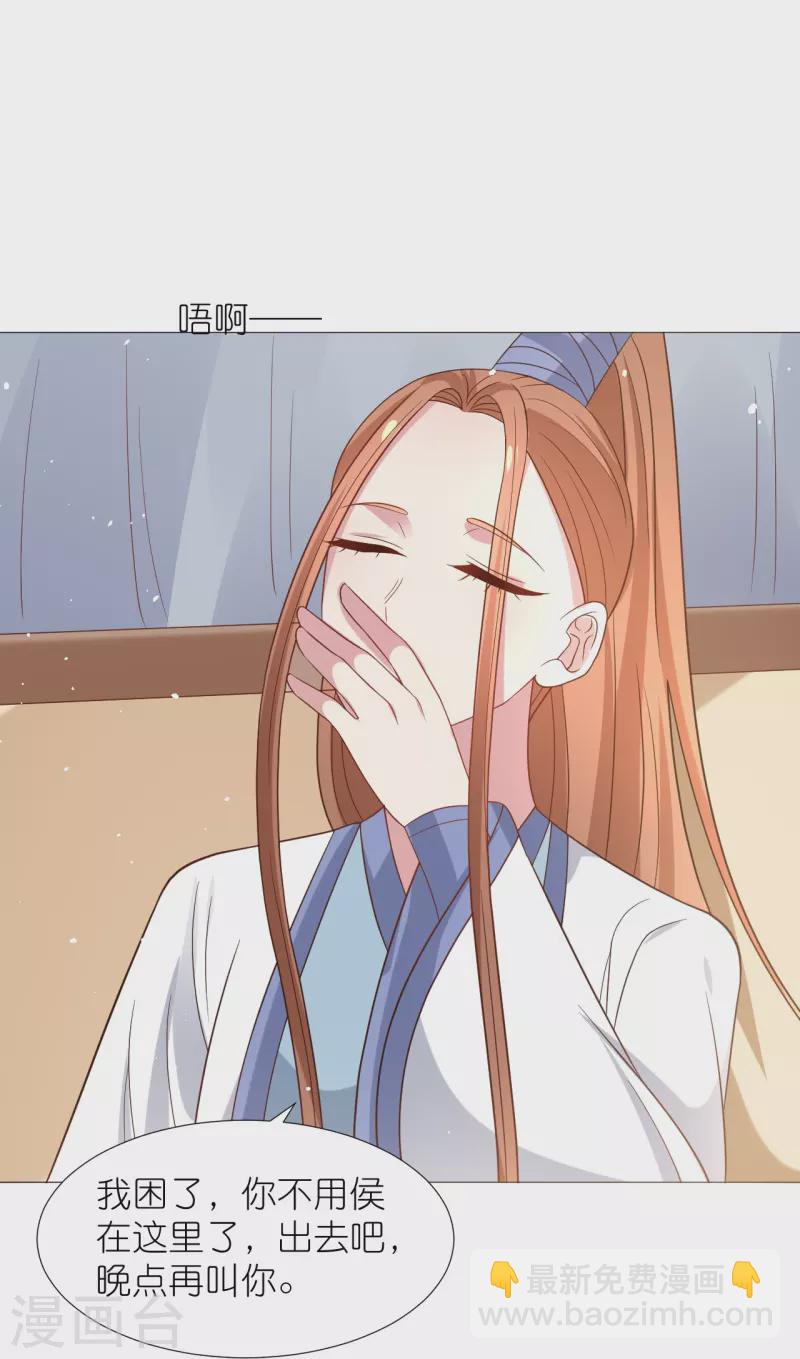 🍔狼少女养成记 第333话 等待时机 第18页