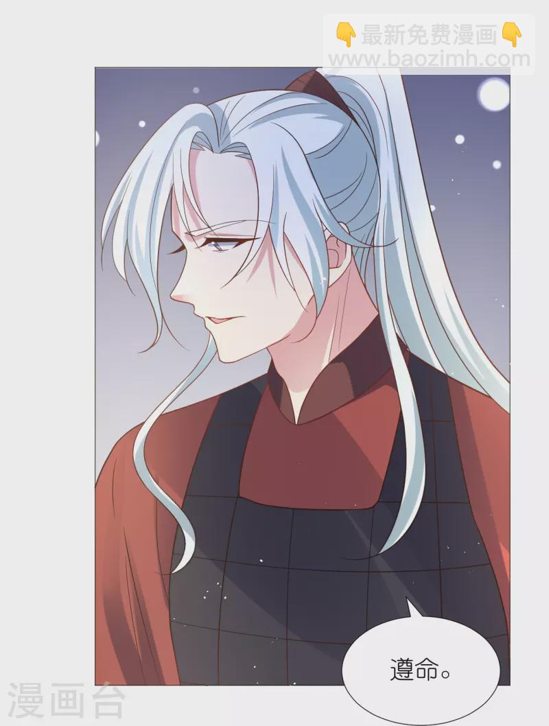 🍔狼少女养成记 第333话 等待时机 第19页