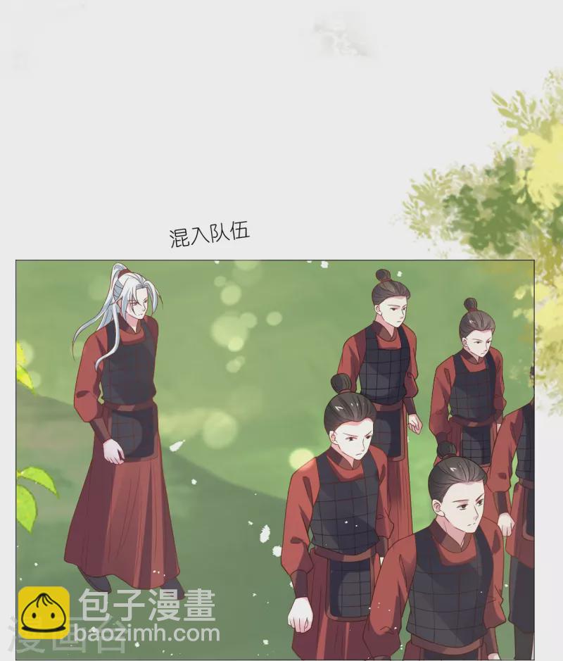 🍔狼少女养成记 第333话 等待时机 第21页