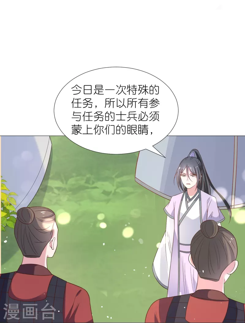 🍔狼少女养成记 第333话 等待时机 第22页