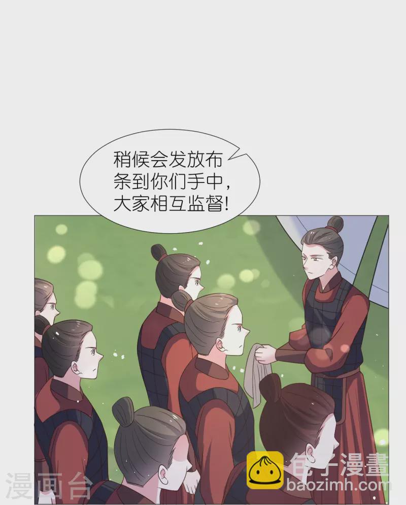 🍔狼少女养成记 第333话 等待时机 第23页