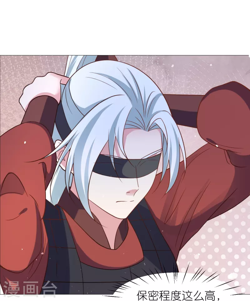 🍔狼少女养成记 第333话 等待时机 第27页