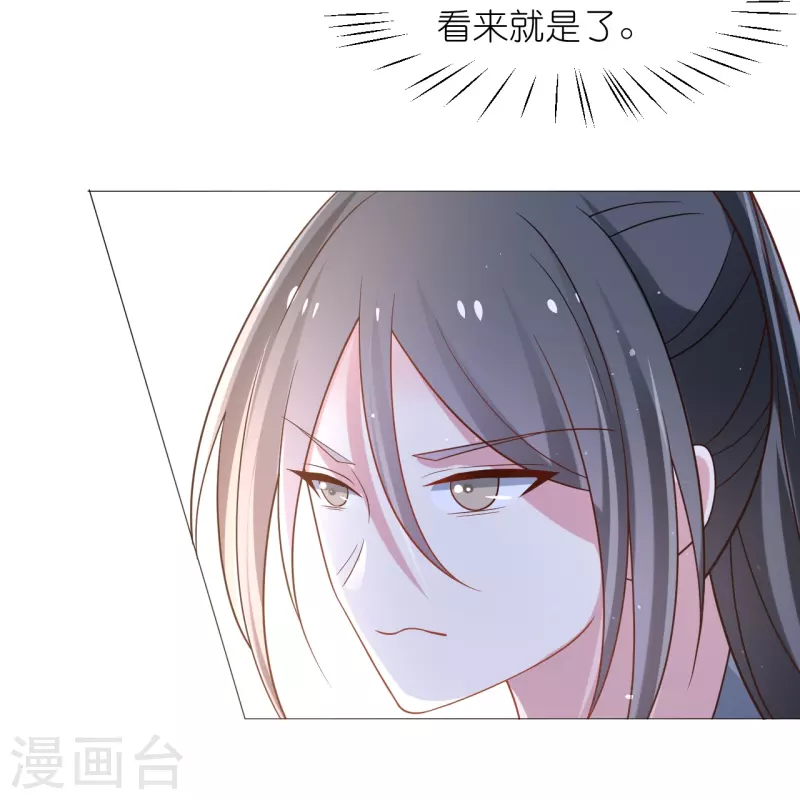 🍔狼少女养成记 第333话 等待时机 第28页
