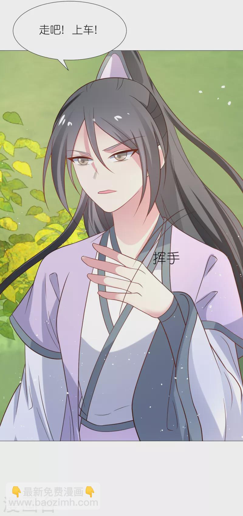 🍔狼少女养成记 第333话 等待时机 第29页