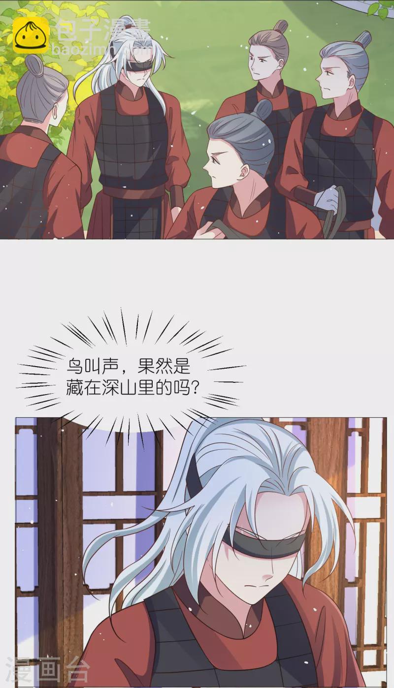 🍔狼少女养成记 第333话 等待时机 第30页