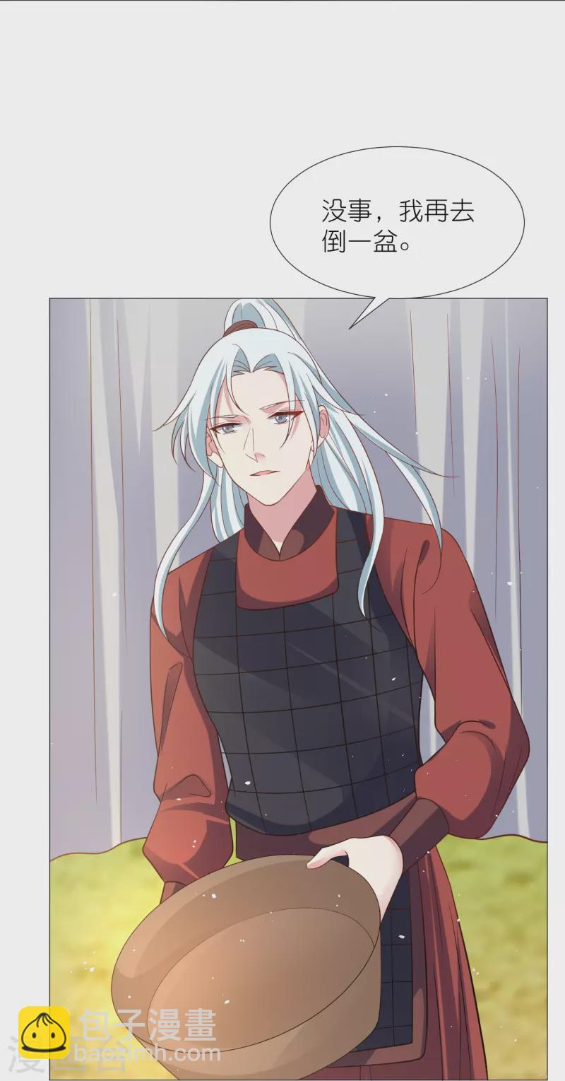 🍔狼少女养成记 第333话 等待时机 第6页